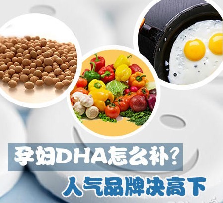 孕妇dha什么牌子好？人气品牌决高下